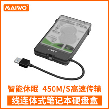 笔记本硬盘串口专用硬盘盒外置保护壳转接线固态盒子 麦沃K104