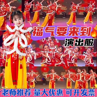 冰糖葫芦过年啦福气要来到演出服元旦儿童喜庆演出服幼儿园秧歌服