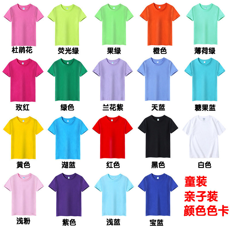 儿童彩色糖果短袖t恤幼儿园活动表演亲子棉短袖T恤