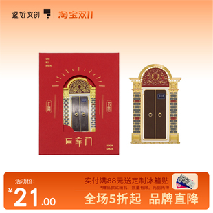 一大会址石库门书签纪念品逗好文创金属书签订制中国风文创产礼物