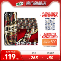 【会员内购】乌苏啤酒官方楼兰秘酿330ml*24罐装啤酒整箱批发