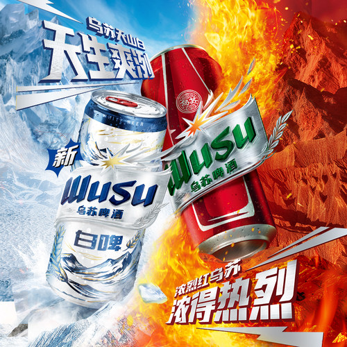 乌苏风景罐500ml*16+乌苏白啤500ml*4罐罐装啤酒非整箱