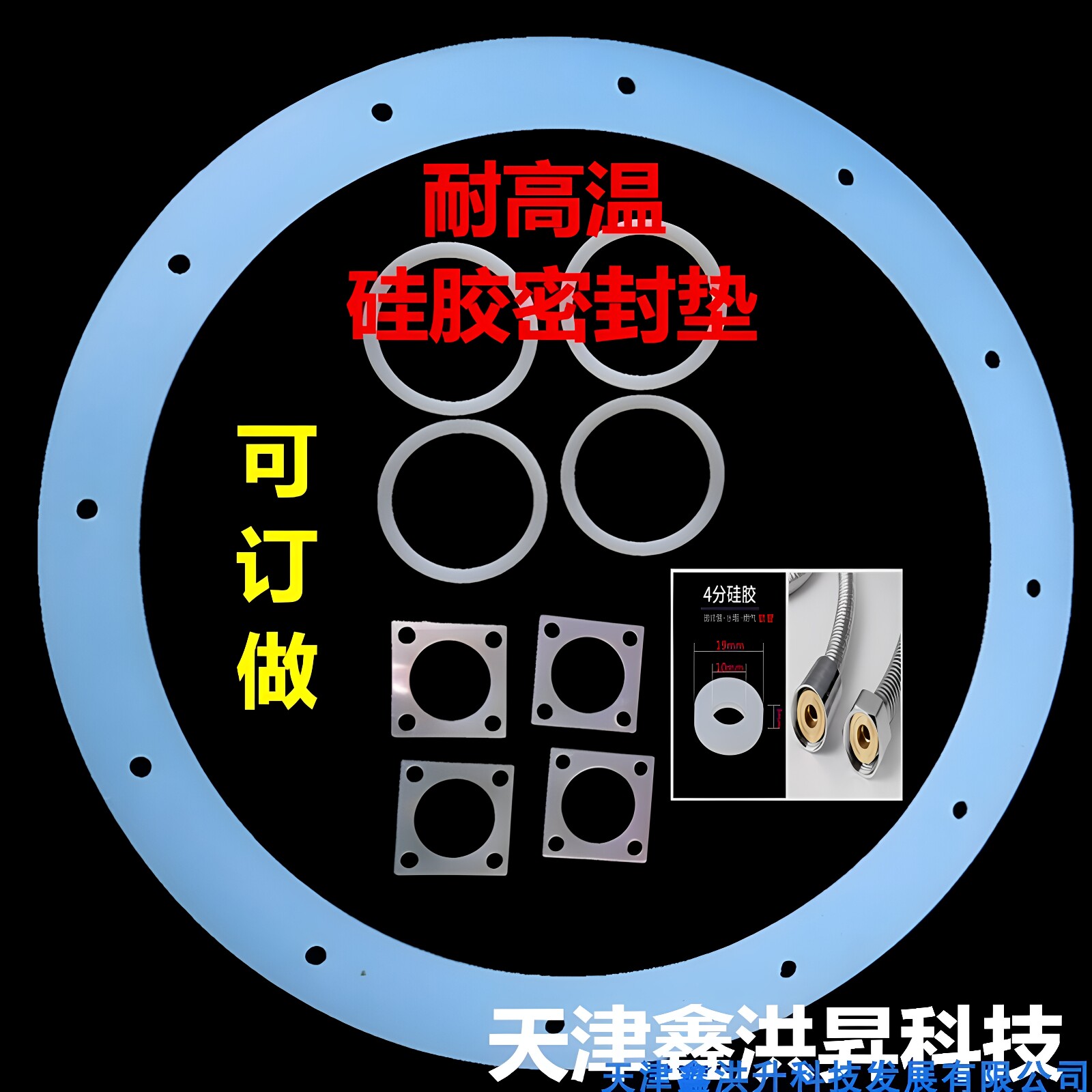 异形耐油非标密封垫圈硅橡胶垫片图片