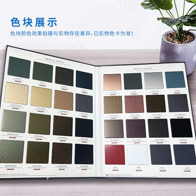 不锈钢色板册彩色不锈钢2025新款色系色卡样板色板金属小样装饰彩色不锈钢色板金属装饰样板样册样本册