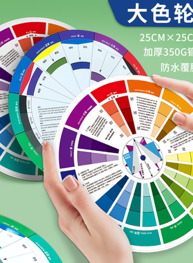 色卡多功能色轮卡色相环海报服装甜品颜色彩搭配色卡中式调色卡标准24色比例图色表样板pccs服装色卡海报框