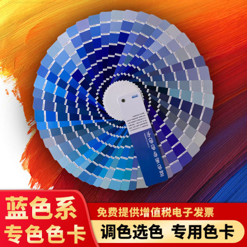 色卡样本配方比例2188展示册子