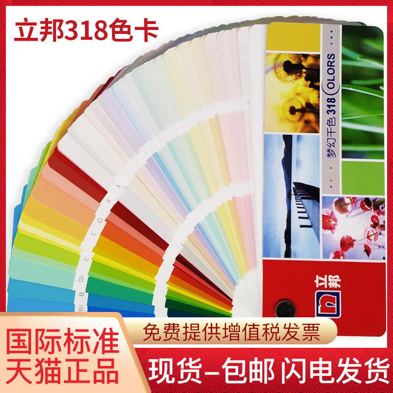 new edition Nippon Color card paint coating Dream thousands of colors 318 Color Renovation Interior and exterior Nippon Color Color matching International standard OLORS Latex paint The color card colour design collocationin the Electronic Dictionary/Electronic paper book/Stationery , Painting tools/Painted wood/Calligraphy Supplies , Color Card  category - from Buy2taobao.com to provide professional Taobao agent buy service