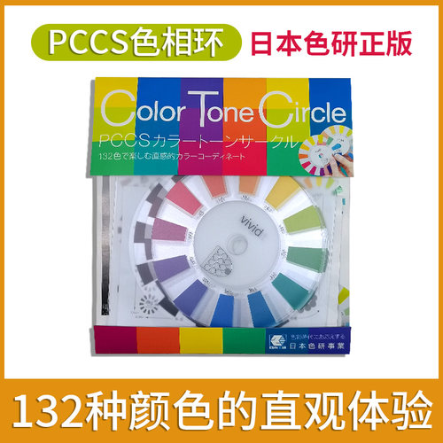 日本pccs色卡样品塑料卡片材质