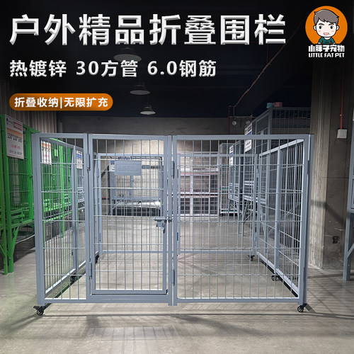 小胖子狗场折叠围栏跑笼