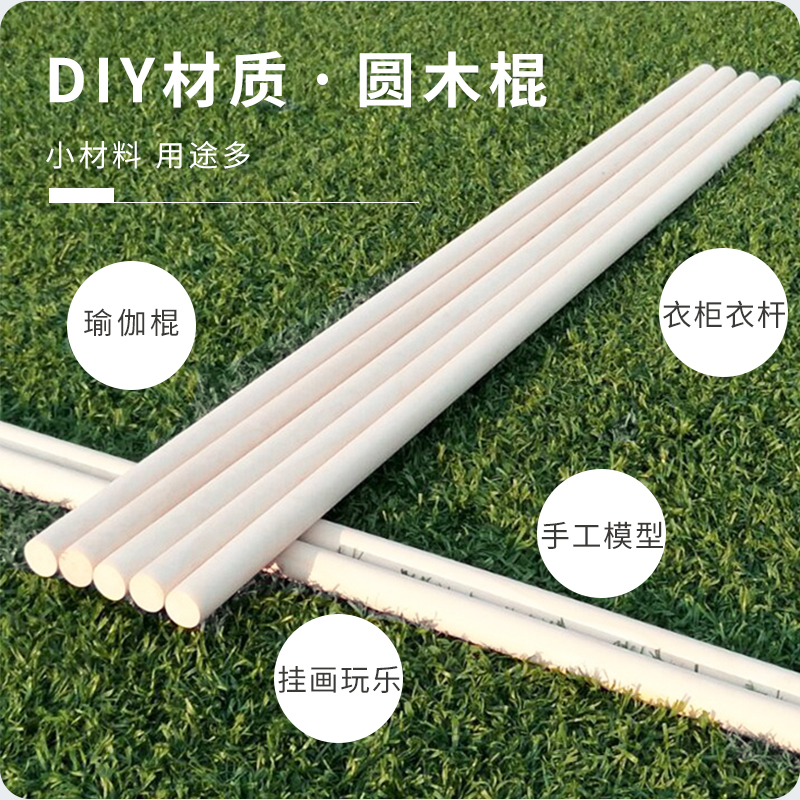 武振白蜡木棍圆木棍diy