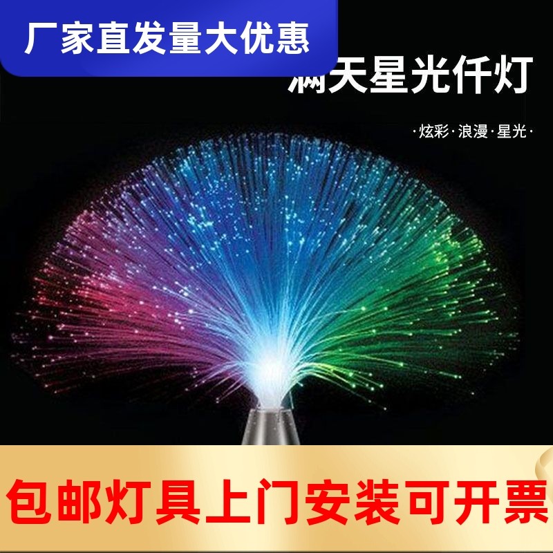 户外庭院露营太阳能光纤满天星装饰景观灯多色七彩光纤灯工厂