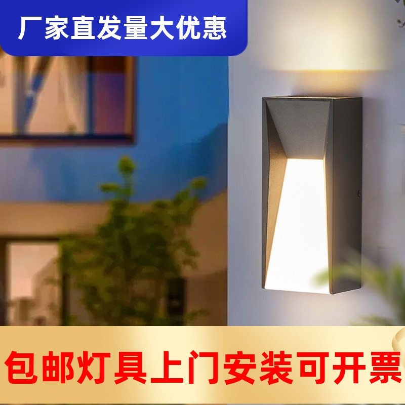 LED户外壁灯庭院灯外墙壁挂门前拖鞋款室外防潮灯阳台过道铝工厂