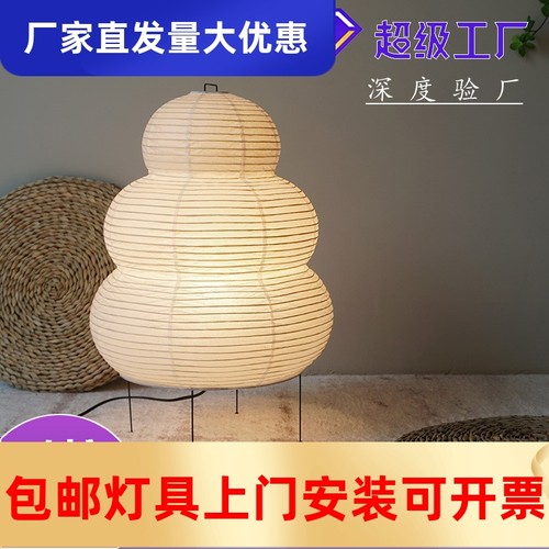 日式艺术宣纸台灯简约创意复古风客厅卧室床头灯侘寂风茶室禅工厂