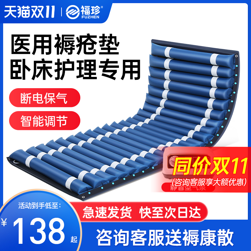 医用防褥疮气垫床单人褥疮垫瘫痪病人家用波动充气翻身护理气床垫