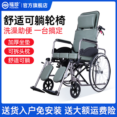 福珍全躺轮椅可洗澡坐便