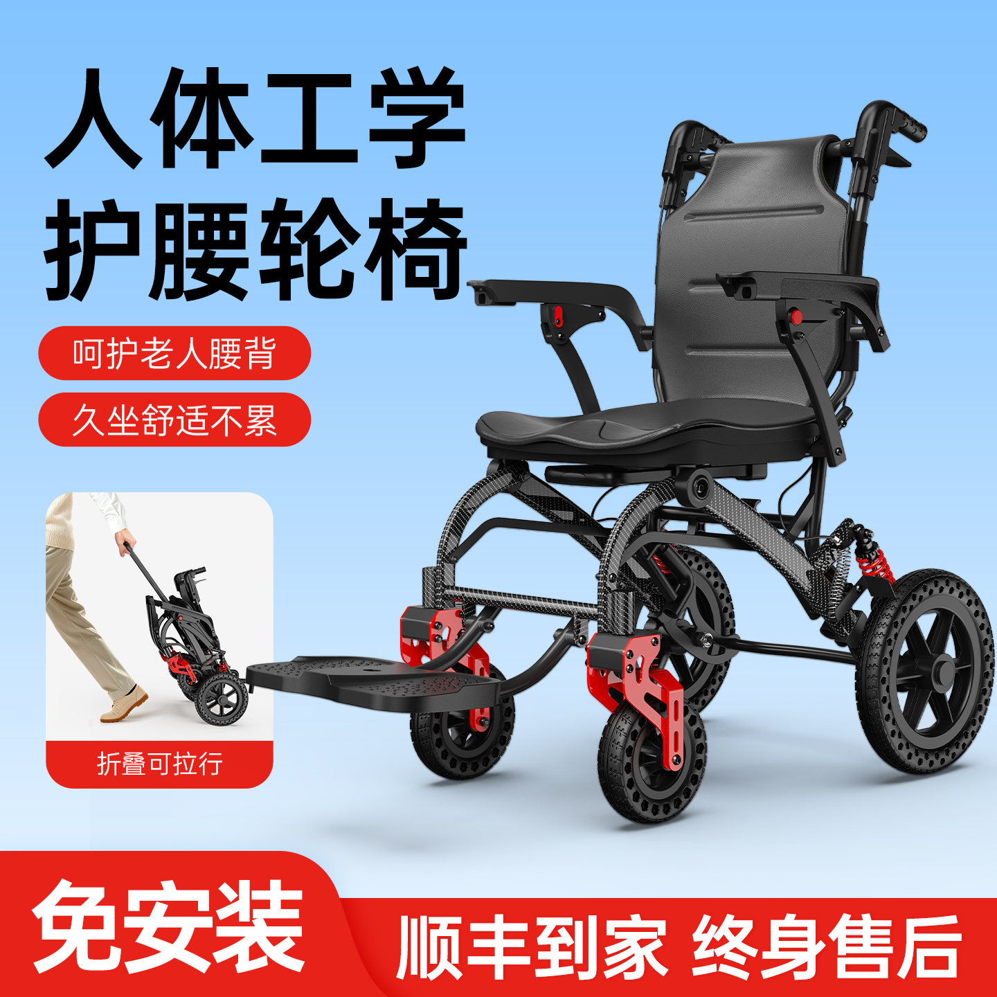 福珍轮椅国家补贴轻便折叠小型