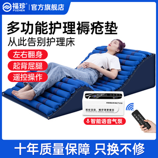 福珍防褥疮气床垫瘫痪病人卧床翻身充气医用气垫床老人护理专用垫