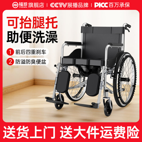 轮椅国补老年人专用带坐便洗澡