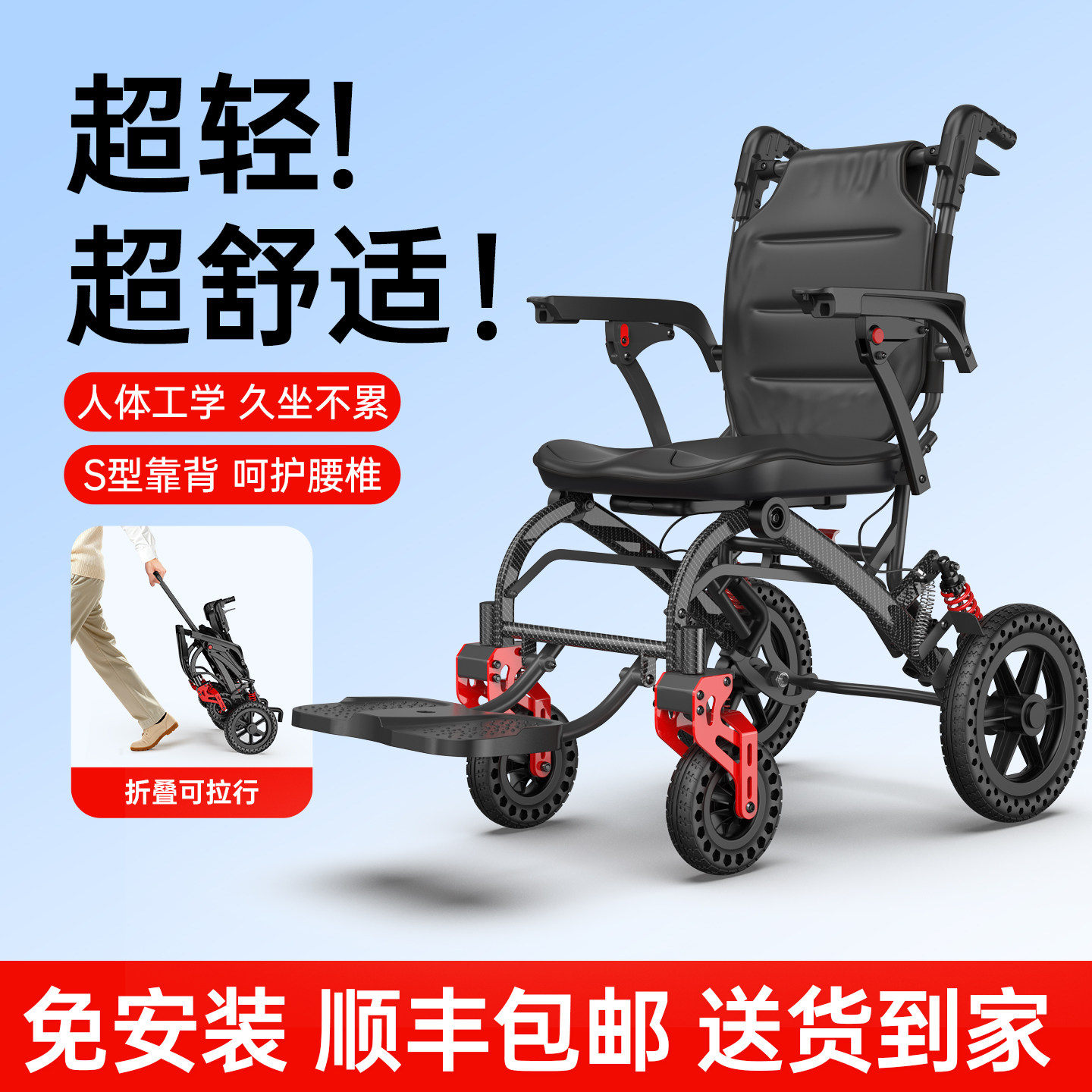 福珍人体工学轮椅老人专用国家补贴代步车折叠轻便超轻便携式旅行
