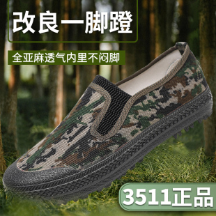 解放劳保胶鞋 松紧口一脚蹬迷彩耐磨劳保胶鞋 男懒人 改良版 3511新款