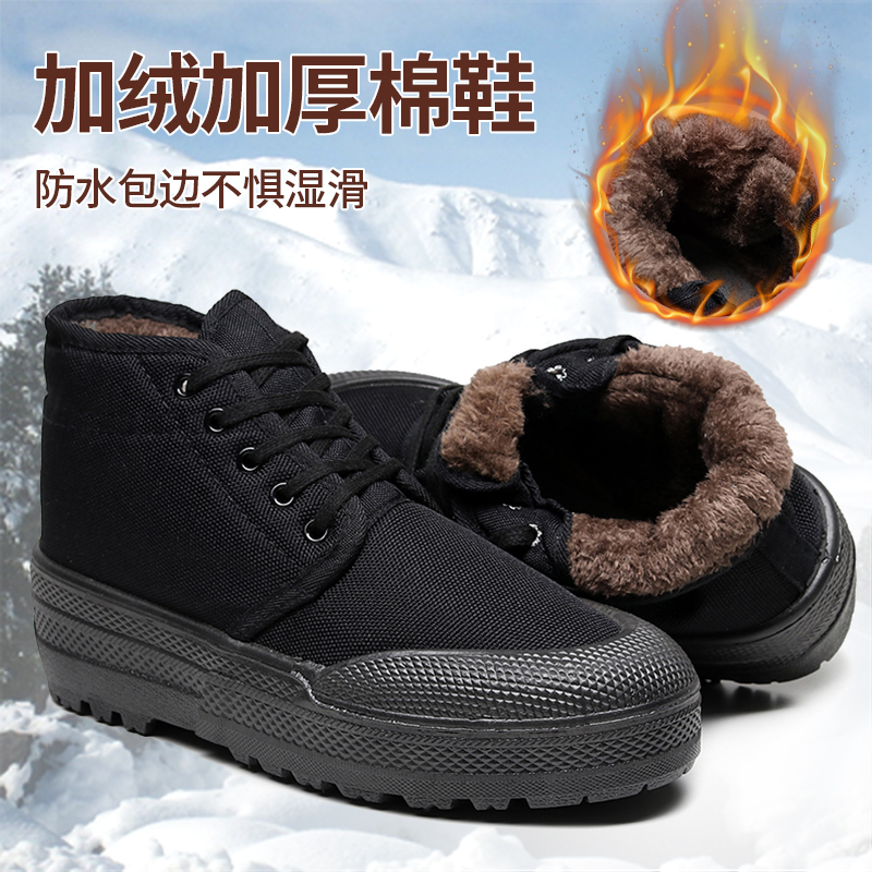 东北大棉鞋男加厚加绒解放鞋冬季