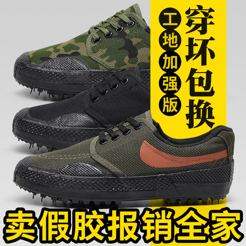新式迷彩胶鞋耐磨改款解放鞋橡胶