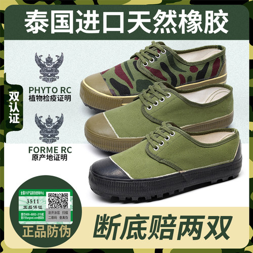 3511正品解放鞋耐磨黄球