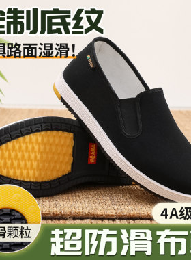 老北京艾草防臭透气懒人布鞋