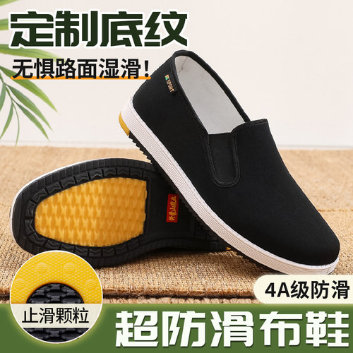 老北京艾草防臭透气懒人布鞋