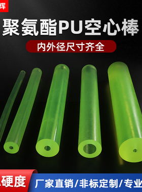 聚氨酯空心棒PU胶棒优力胶空心管高弹性橡胶棒减震牛筋棒定制加工