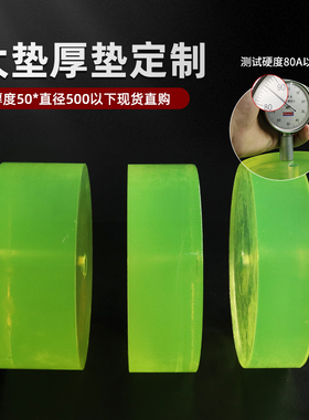 聚氨酯垫圈优力胶垫片PU冲垫减震牛筋圆垫缓冲橡胶垫片密封垫胶圈