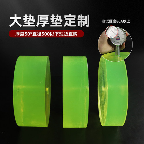 聚氨酯圆垫优力胶垫减震垫牛筋垫
