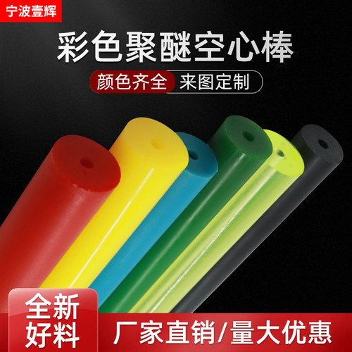 聚氨酯棒优力胶弹性韧性好耐磨PU