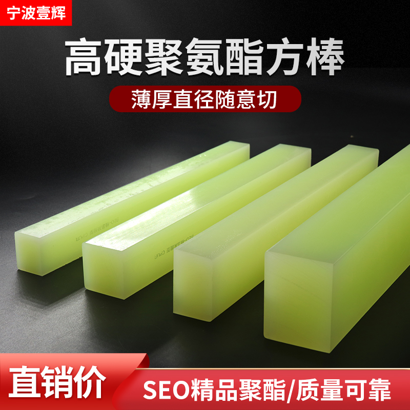 精品聚酯减震耐磨耐压优力胶牛筋