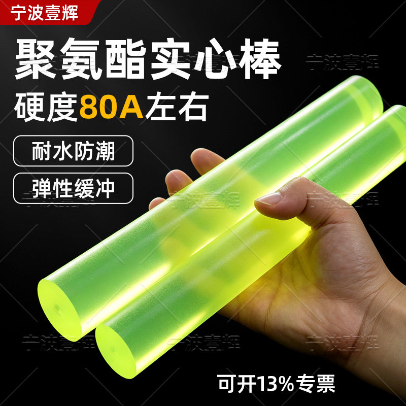 聚氨酯棒优力胶牛筋棒PU耐压耐磨图片