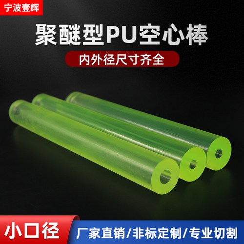 聚氨酯棒优力胶PU牛筋帮耐压耐磨