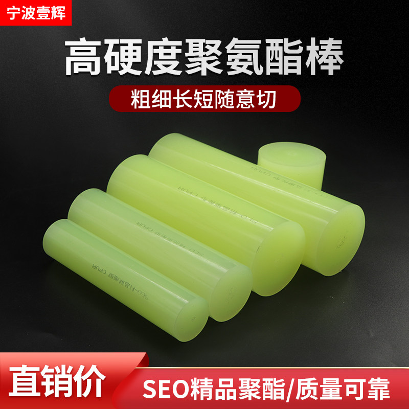 SEO精品减震耐磨耐压优力胶牛筋图片