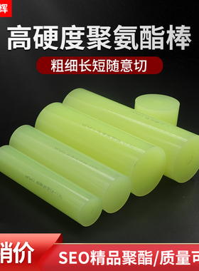 SEO精品90A聚酯棒高硬度米黄色聚氨酯棒牛筋棒优力胶PU棒定制加工