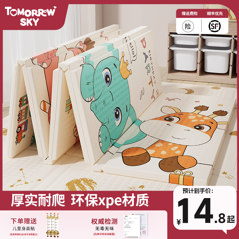 宝宝爬行垫折叠加厚xpe婴儿童家用爬爬垫无毒无味无甲醛泡沫地垫