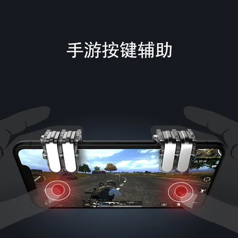 和平吃鸡六指游戏快捷射击按键绝地求英辅助T便携金属