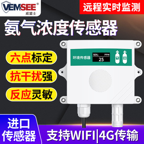 氨气浓度检测仪气体浓度