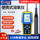 便携式 溶氧仪水产养殖在线监测溶解氧DO分析仪手持水质速测记录仪