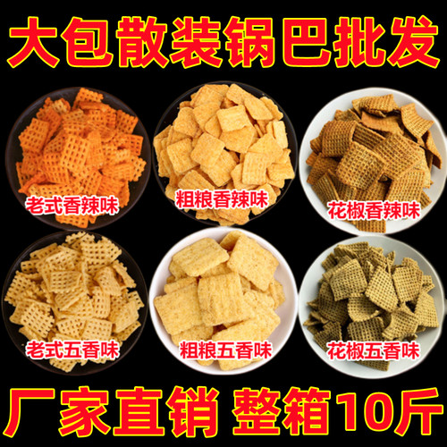 花椒锅巴大包装商用整箱老式散装零食饭店KTV火锅店酒吧休闲食品