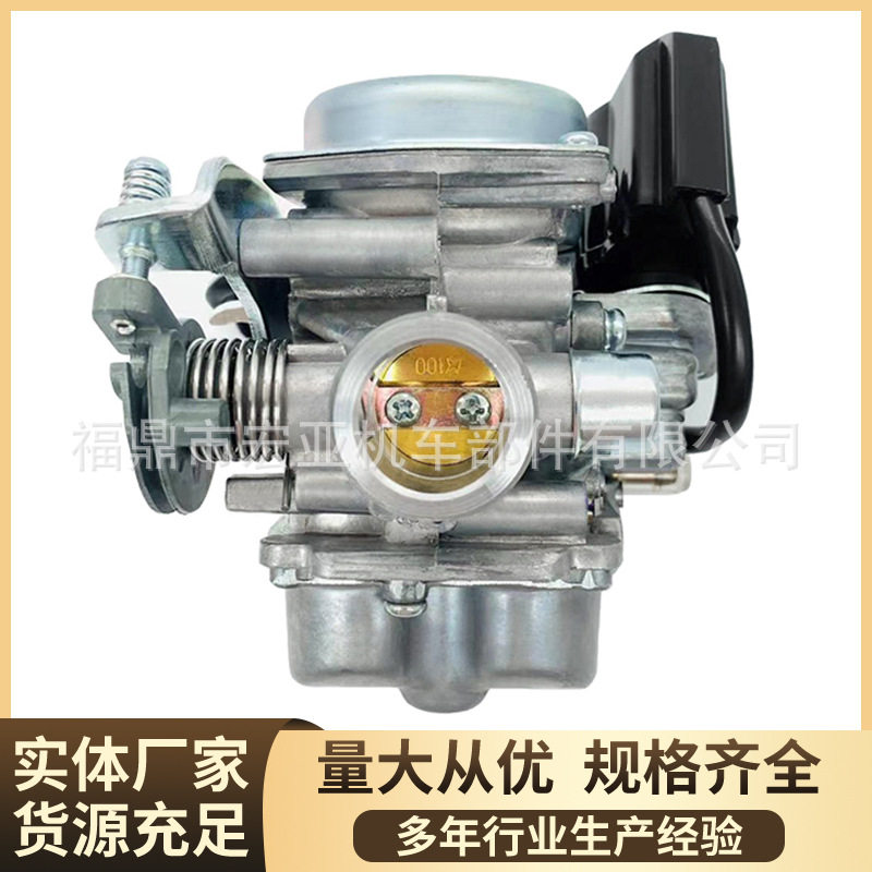 化油器PD20J-15适用于WH100 SCR100 GCC100 SPACY100