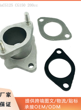 跨境化油器歧管接头PZ30 PZ27适用 HondaCG125 CG150 200cc化油器