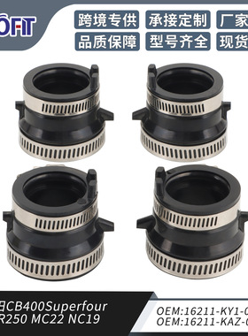 4个一套适用适用本田CB400S CBR250 MC22 NC19进气歧管化油器接