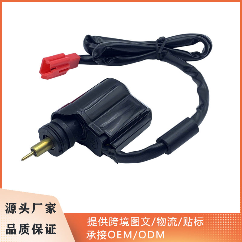 化油器电子风门加浓阀PD24J适用于豪迈GY6-125/150化油器改装配件