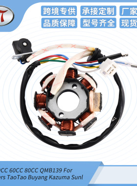 摩托车定子线圈配件替换Gy6 50cc 60cc 80cc 150cc沙滩车电动车