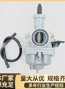 摩托车化油器适用于CG125本田摩托车发动机PZ26 厂家直销跨境热销