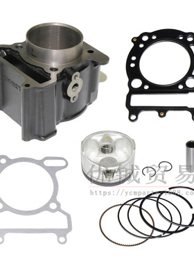 适用雅马哈YP260林海260套缸 金浪套缸 气缸体 中缸 活塞环组件